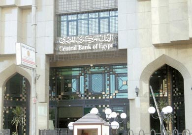 البنك المركزي المصري